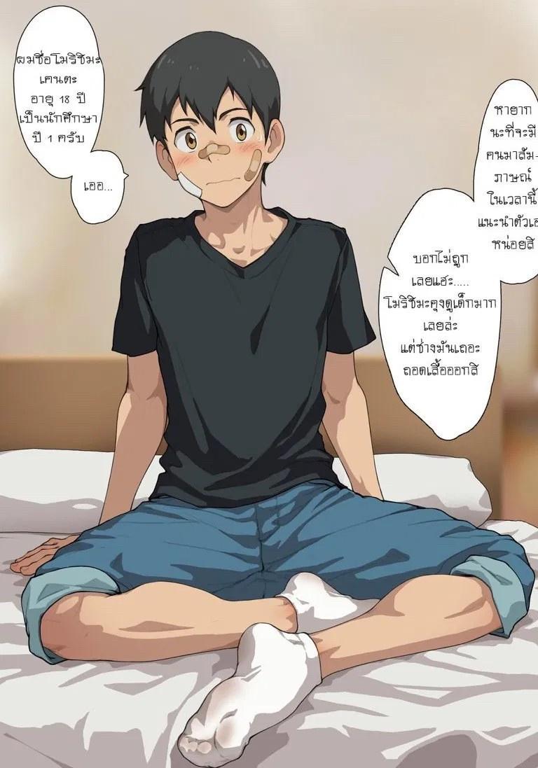 รับงานครั้งแรก-2